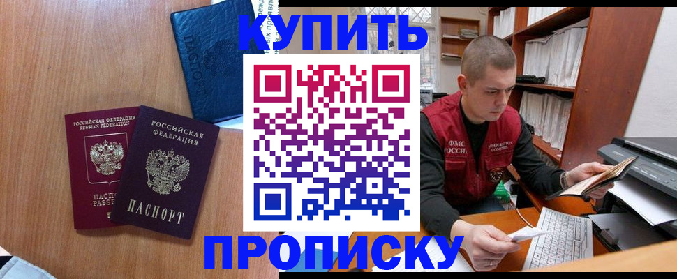 регистрация для школы в Слюдянке