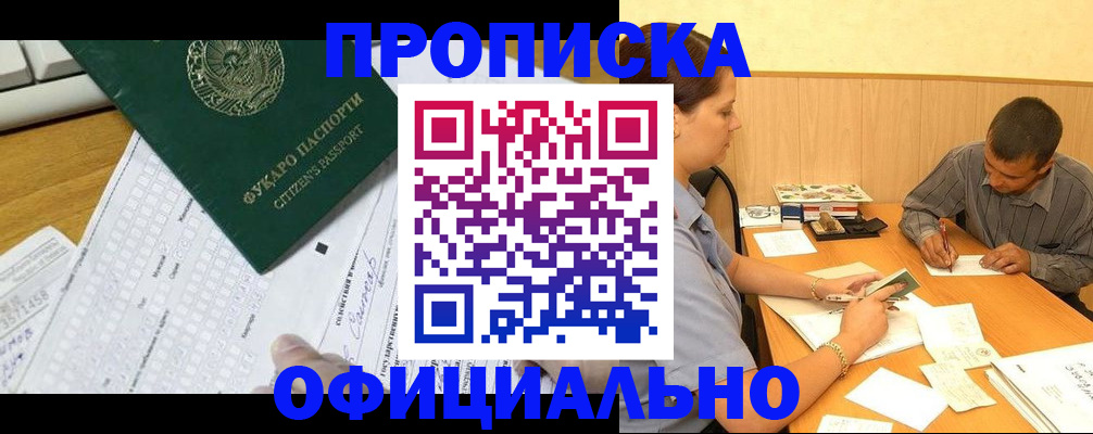 миграционный учет в Слюдянке